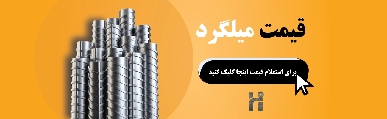 BANER-milgerd-BA-sayeh